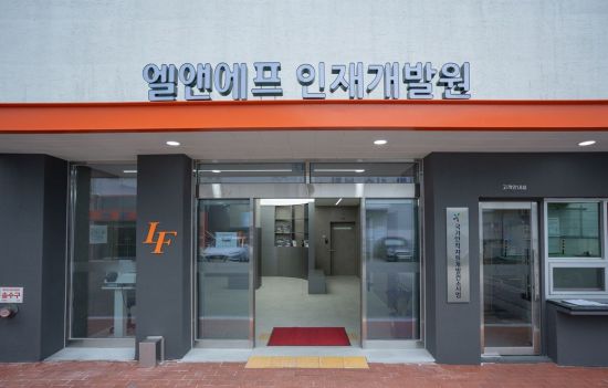 엘앤에프, 경북 왜관공장 '인재개발원'으로 탈바꿈…이차전지 인재 키운다