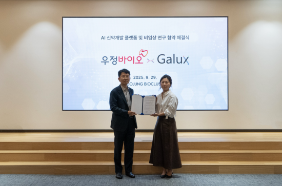 갤럭스·우정바이오, AI 기반 치료제 개발 전략적 업무협약 체결