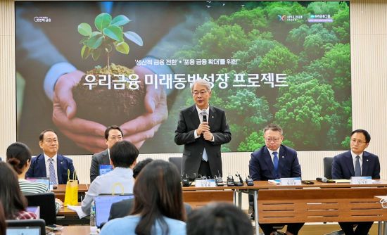 李정부 '코드 맞추기' 나선 금융지주 회장들[1mm금융톡]