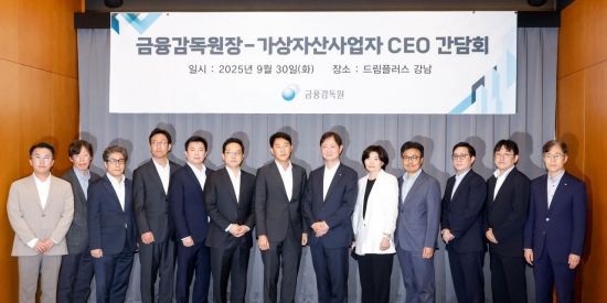 [포토] 금융감독원장-가상자산사업자 CEO 간담회 개최