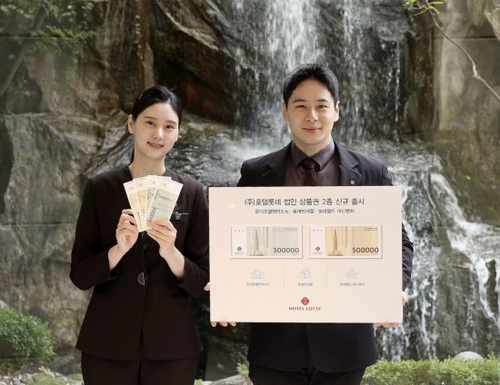 [오늘의신상]숙박·쇼핑·테마파크 이용…호텔롯데 금액 상품권