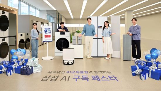 삼성전자, 두 달 간 'AI 구독 페스타'…다양한 구매 혜택 제공