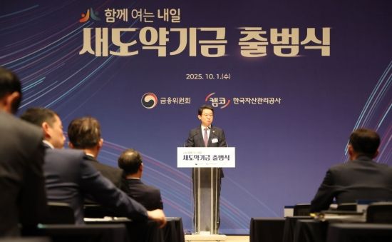 "새도약기금 협약 가입한 대부업체는 은행 차입 가능" …새도약기금, 대부업체 장기연체 채권 첫 매입