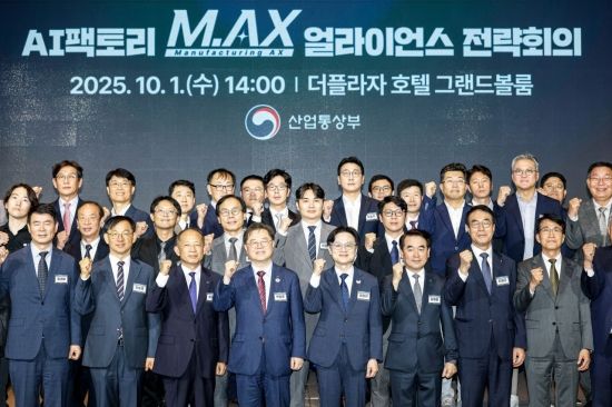 [포토] 'AI팩토리 M.AX 얼라이언스 전략회의'