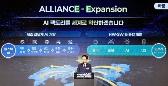 [포토] AI팩토리 전략 밝히는 김정관 산업부 장관