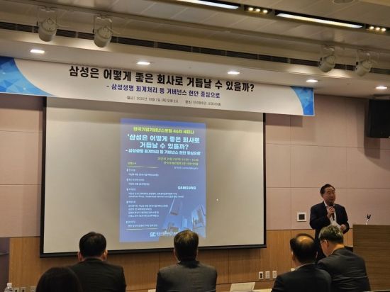 꺼지지 않는 삼성생명 '일탈회계' 논란…무엇이 문제길래