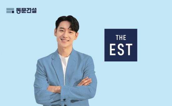 동문건설, 배우 이제훈과 5년 연속 동행… 브랜드 시너지 빛난다