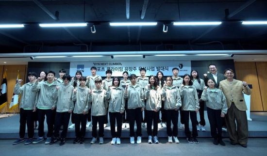 블랙야크강태선장학재단, '스포츠 클라이밍' 유망주 육성 나서