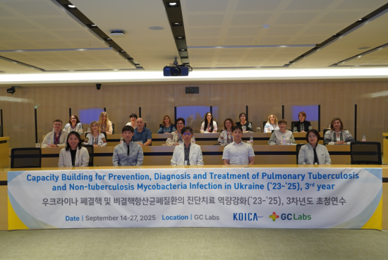 GC녹십자의료재단, KOICA 글로벌연수 3차연도 개최