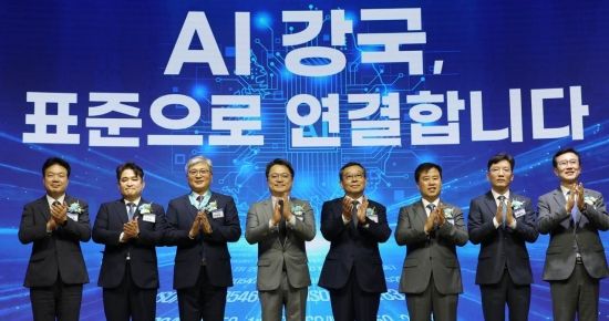 [포토] 'AI강국 표준의 연결합니다'