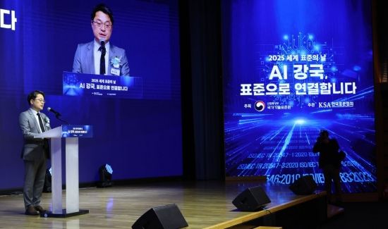 [포토] 'AI 강국 표준으로 연결합니다'