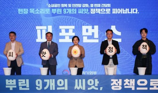 [포토] '소상공인 회복 및 안전망 강화'