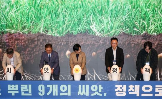[포토] 소상공인 회복 위한 9개의 씨앗