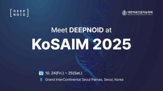 딥노이드, 'KoSAIM'서 뇌동맥류 자동 보고서 생성 모델 관련 AI 연구 초록 채택