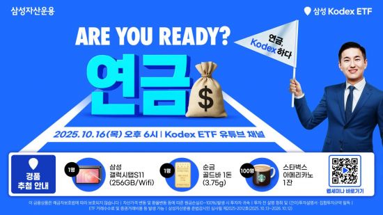 삼성자산, 연금투자 가이드북 발간