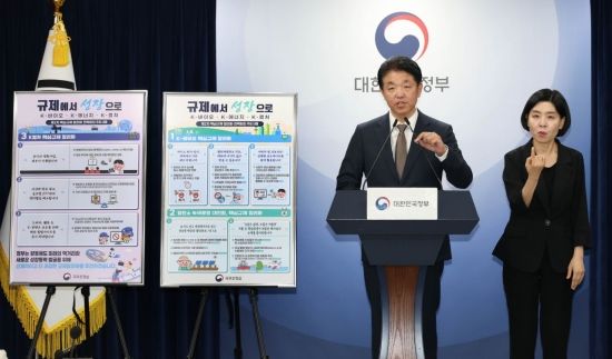 [포토] 제2차 핵심규제 합리화 전략회의 브리핑