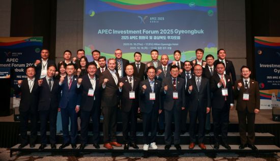 코트라, 경상북도·경주시와 'APEC 회원국 및 경북도 투자포럼'…기업인 300명 몰려