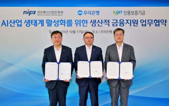 신보-우리은행, AI 생산적 금융 시대 연다