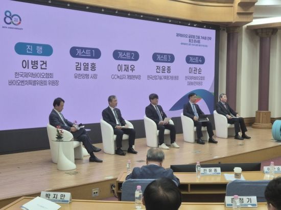 "K-제약·바이오 글로벌 진출, 오픈이노베이션으로 블록버스터 도전해야"