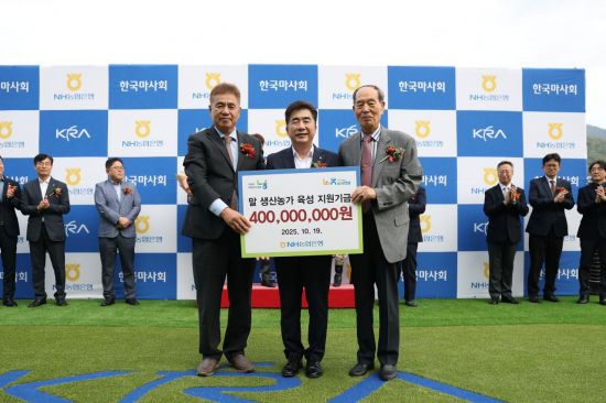 농협은행, 한국마사회와 대상경주 대회 개최