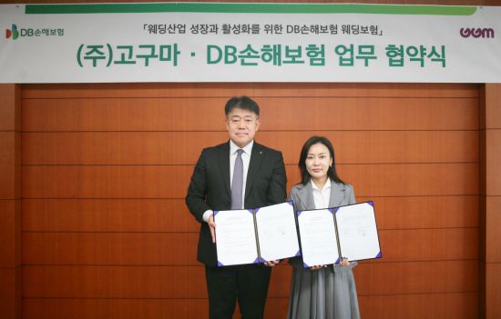 DB손보, 웨딩업체 고구마와 맞손…'결혼 취소 보험' 등 제공