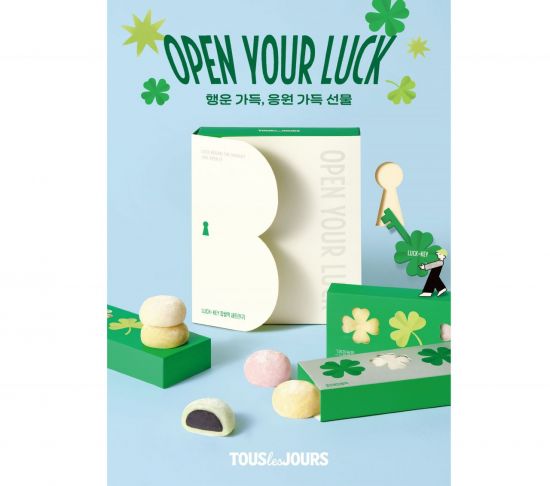 [오늘의신상]뚜레쥬르, 합격 기운 담은 '수능 시즌 선물세트'