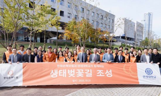 한화손보, 연세대 국제캠퍼스에 생태벚꽃길 조성