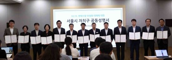 서울 15개 자치구 "토지거래허가구역 철회해야"…핀셋 규제 요구[부동산AtoZ]