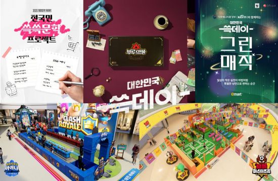 신세계그룹, 30일 쓱데이 개막…'자작시 공모전' 등 체험형 콘텐츠 운영