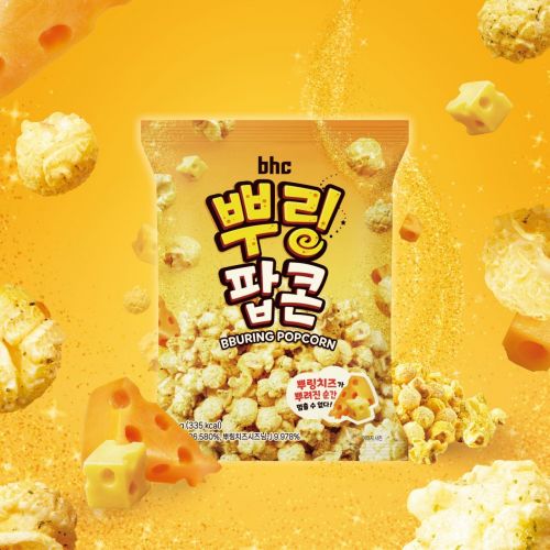 [오늘의신상]bhc, 전국 CU서 '뿌링팝콘' 판매