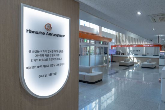 한화에어로스페이스, 국군구리병원에 5번째 'H-라운지' 개소
