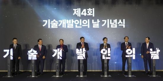 [포토] 제4회 기술개발인의 날 기념식