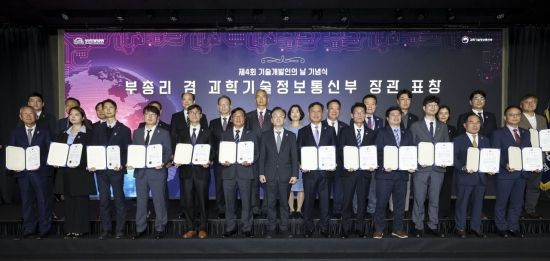 [포토] '기술개발인의 날 기념식' 과기부장관 표창 수상자들