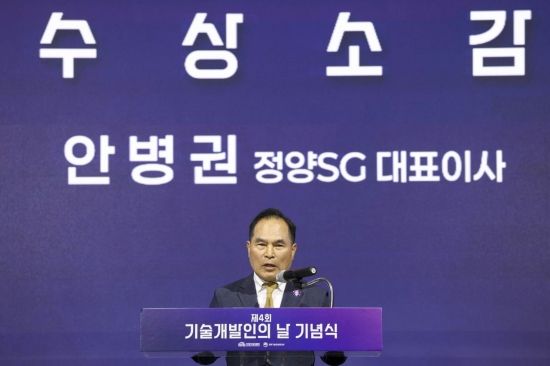 [포토] 수상소감 전하는 안병권 정양SG 대표이사