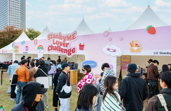 LG전자, 한강공원서 ‘스탠바이미 러버 챌린지’ 개최