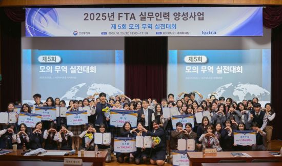 코트라, 특성화·마이스터고 학생 대상 모의무역대회 개최