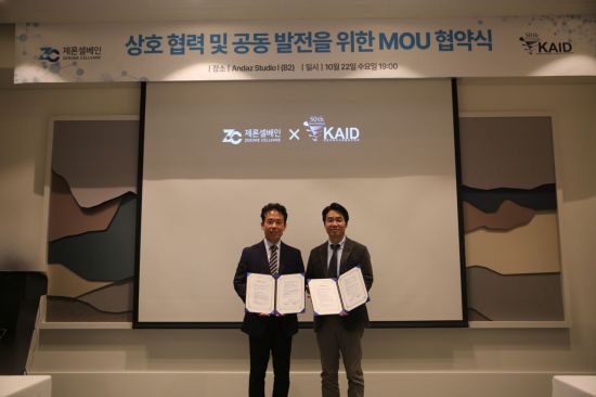 제론셀베인, 대한치과이식임플란트학회와 MOU…"PDRN 기반 재생의학 협력"