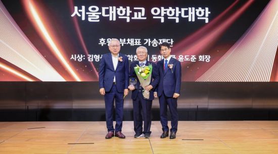 가송재단-대한약학회, '윤광열 약학공로상'에 심창구 서울대 약대 명예교수 선정