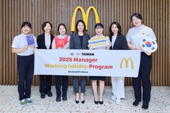 한국맥도날드, 2025년 대만 '워킹홀리데이' 진행