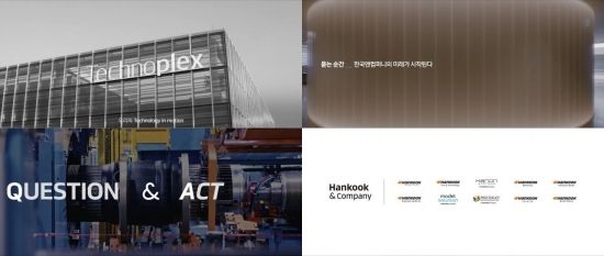 한국앤컴퍼니그룹, 첫 홍보 영상 공개…"묻고 실행하며 혁신 실현"