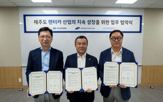 "렌터카 산업 지원"…현대차, 현대캐피탈-제주렌터카조합과 협약