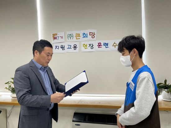 태광그룹 큰희망, 고3 장애 청소년 직업훈련 7기 수료식 개최