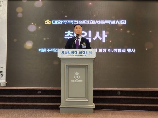 대한주택건설협회 서울특별시회장에 김영곤 집과사람 대표