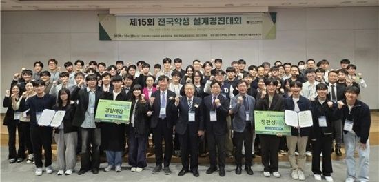 대한기계학회, 제15회 전국학생설계경진대회 개최…기후변화 대응 기계설계 공모