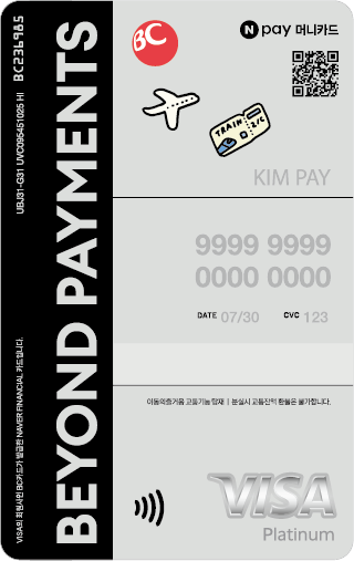 네이버페이 머니카드에 BC 브랜드 입혔다