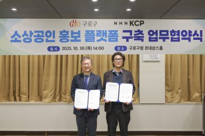 NHN KCP, 구로구청과 소상공인 홍보플랫폼 구축협약