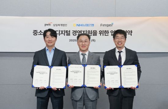 농협은행, 삼일회계법인·핑거와 중소기업 경영지원 강화