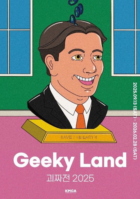 이롭 프리미엄 음식물처리기, 미디어아트 전시 '핑크버블'과 협업