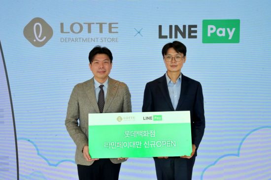 롯데百, 업계 최초 '라인페이 대만' 도입…"외국인 결제 편의 향상"