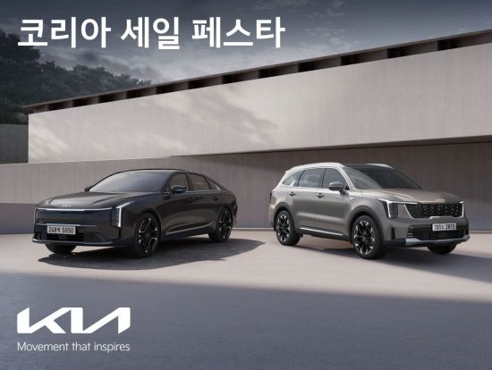 기아, 코세페 참가…"K8·봉고 LPG 최대 10% 할인"